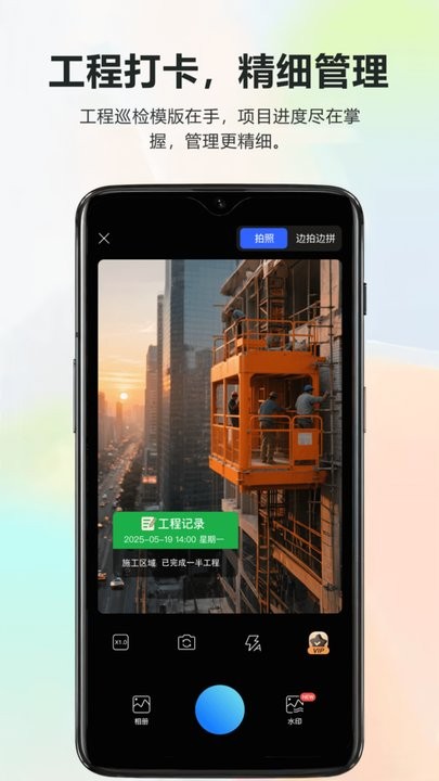 莱拍水印打卡相机软件免费原版图1
