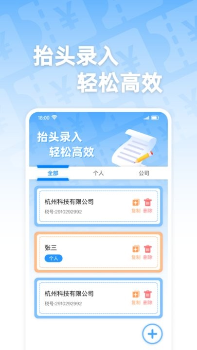 电子发票通软件安卓版图4