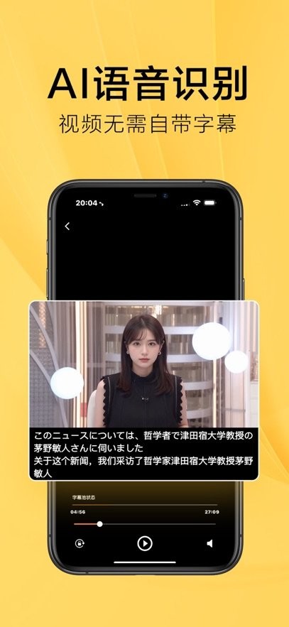 SubCat软件安卓官方版图4
