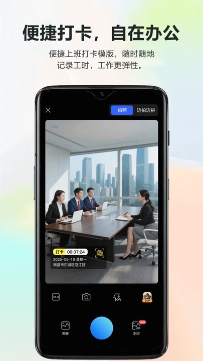 莱拍水印打卡相机软件免费原版图4