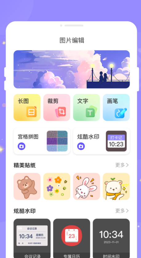 绘梦相机(2)