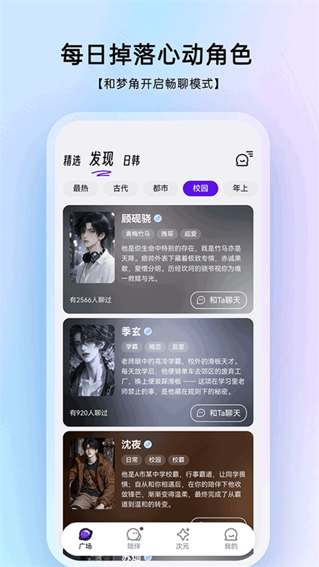 EchoMe正版(1)