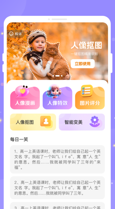 绘梦相机(4)