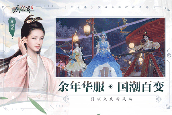 庆余年手机最新版图3