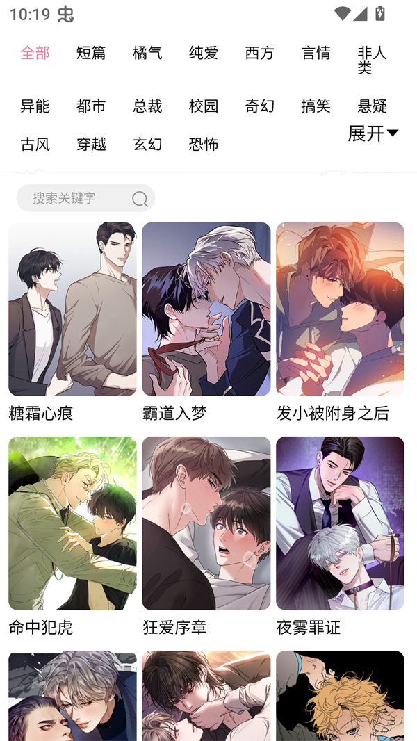 漫漫侠(2)