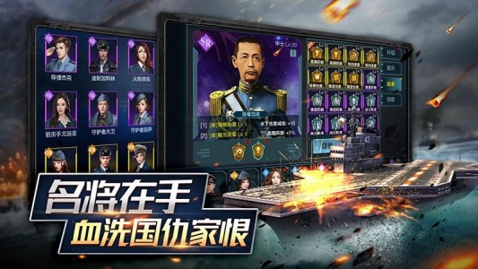 舰队指挥官vivo版图4