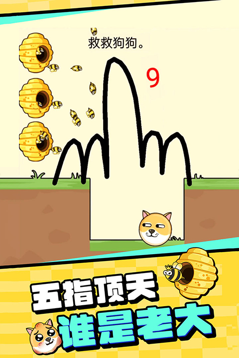 我的狗狗红包版(4)