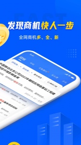 乙方宝招标(2)