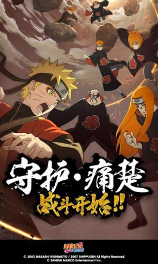 火影忍者疾风传手游国际版(1)