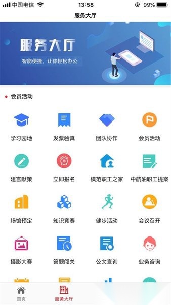 工福云工惠图1