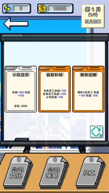 IMCEO游戏纯净版