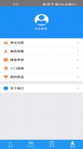 豫食考核(5)