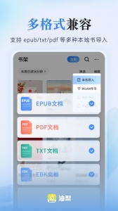 爱读掌阅安卓官方版图5