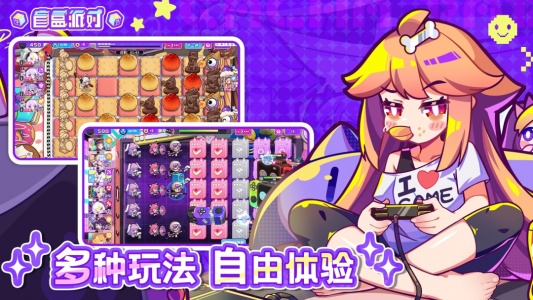 盲盒派对游戏纯净版图2
