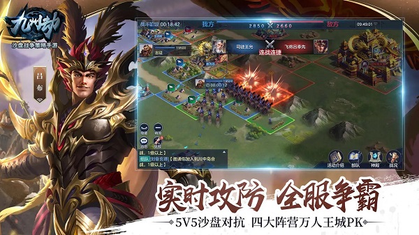 九州劫免费版(3)