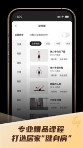 硬汗健身最新版图2