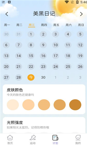 热浪计步(4)