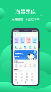小包搜题图2