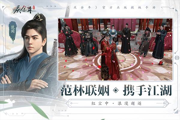 庆余年手机最新版图5