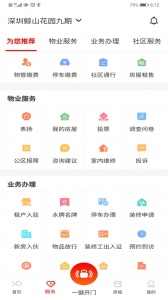 招商到家汇(2)