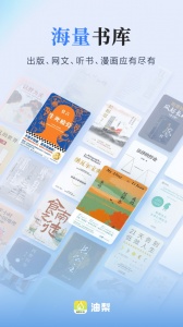 爱读掌阅安卓官方版图1