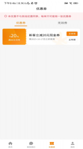 吉米搬家接单(4)