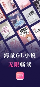悸花乐读图1