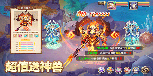 驯龙物语手游免费版图5