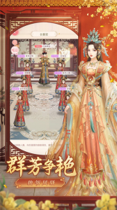 爱江山更爱美人游戏(5)