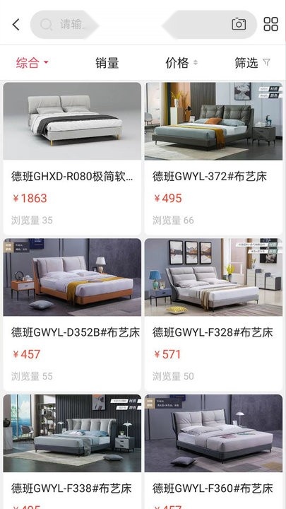 家具之家app(1)