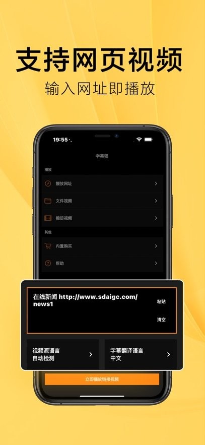 SubCat软件安卓官方版图3