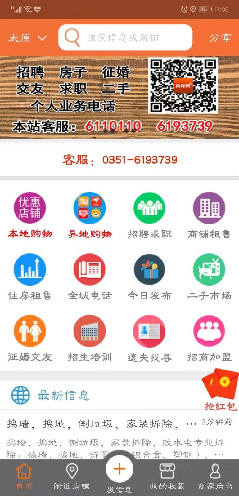 向导网客户端图2