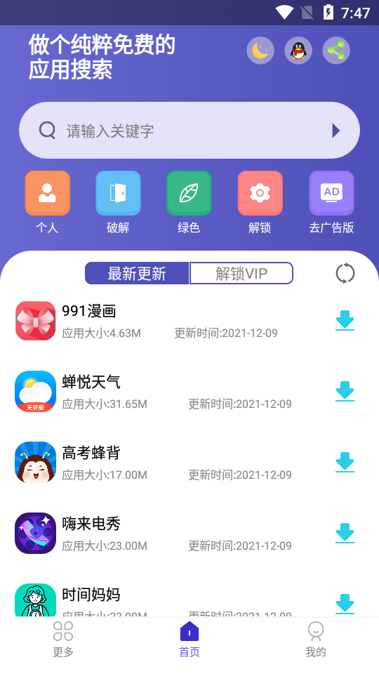应用多多(5)