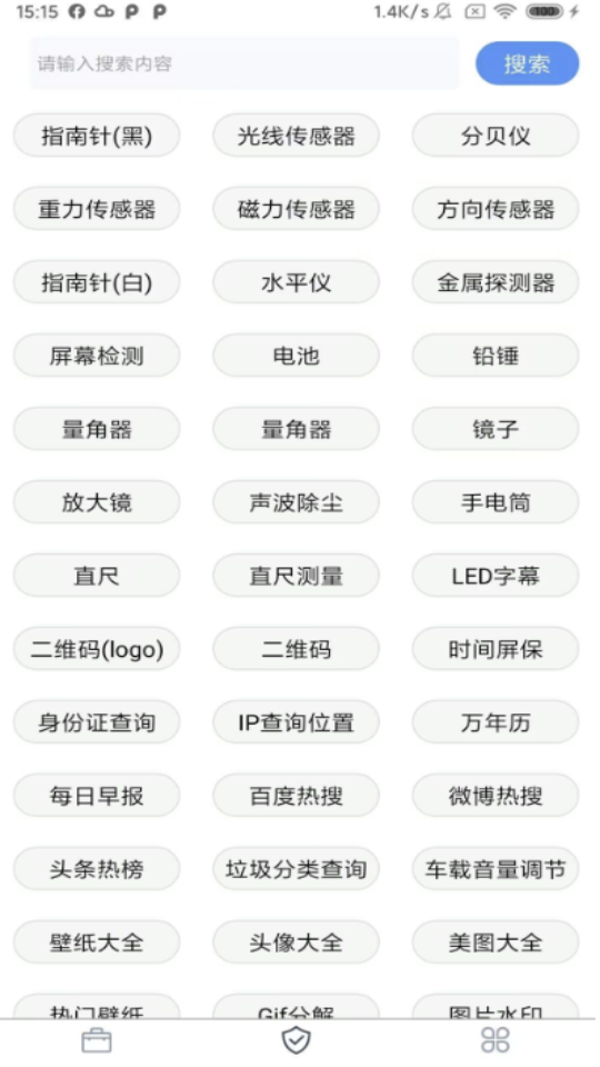 极简工具箱(1)