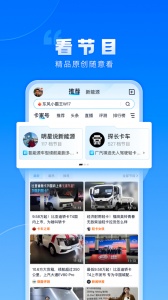 卡车之家图2
