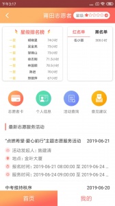 莆田惠民宝(4)