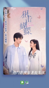 晋江小说阅读图3