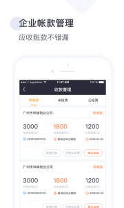 梯易行软件免费原版图4