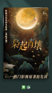 晋江小说阅读图4
