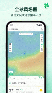 彩云天气无广告版图4