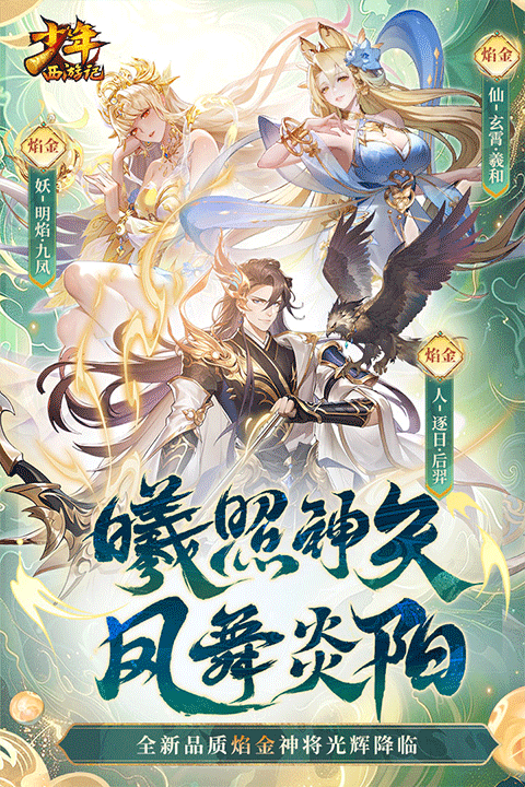 少年西游记正版中文版(2)