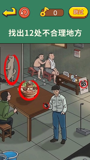 老六来找茬游戏官方版(3)