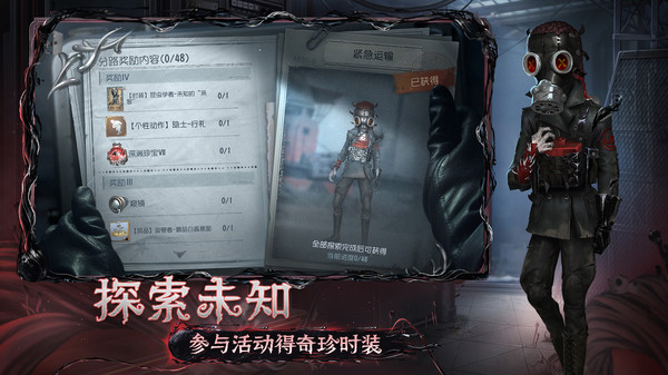 第五人格鸿蒙版(1)