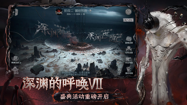第五人格鸿蒙版(3)