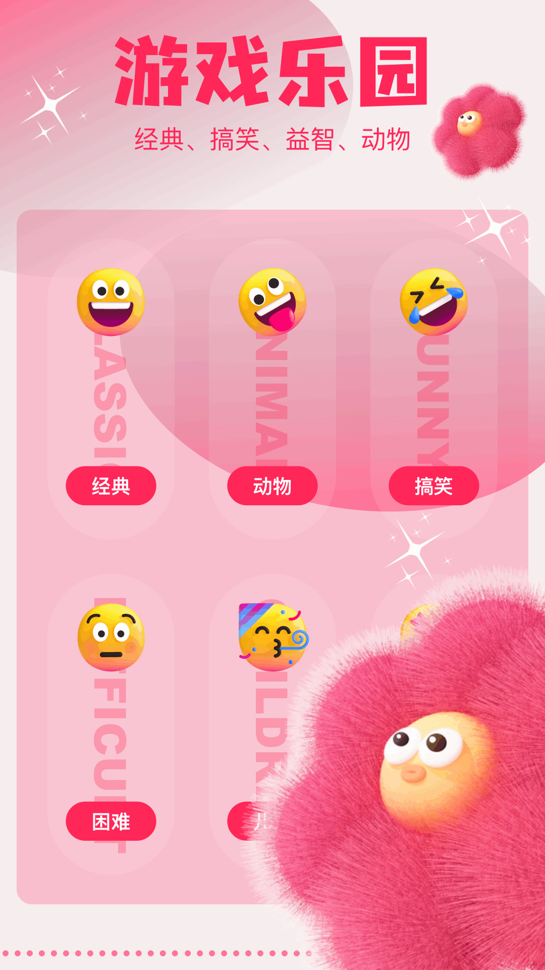 爱吾游戏宝盒最新版(1)
