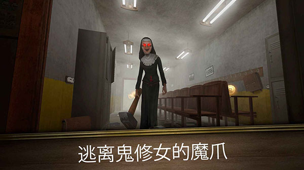 鬼修女3(1)