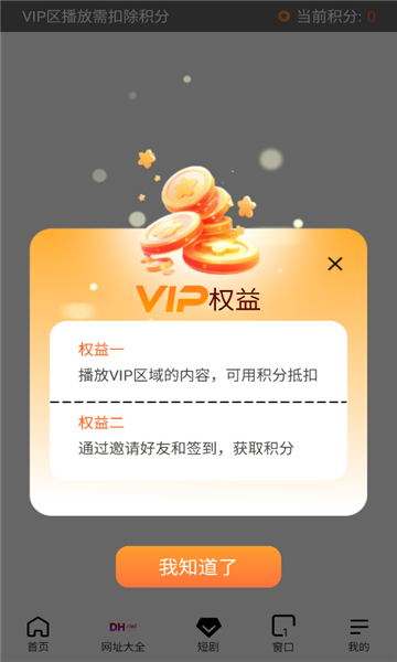 哪吒浏览器免费原版图3