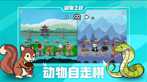动物之战最新版(2)