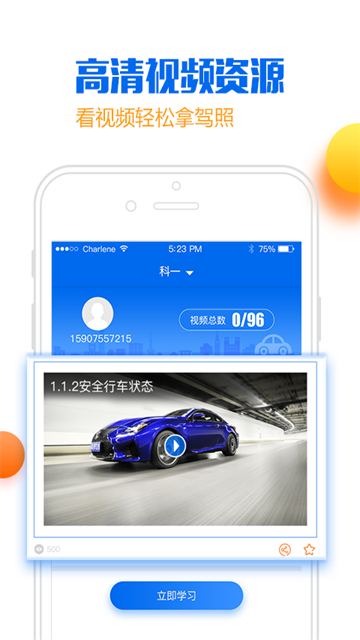小乔初驾最新免费版图2