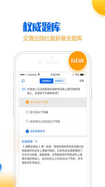 小乔初驾最新免费版图3